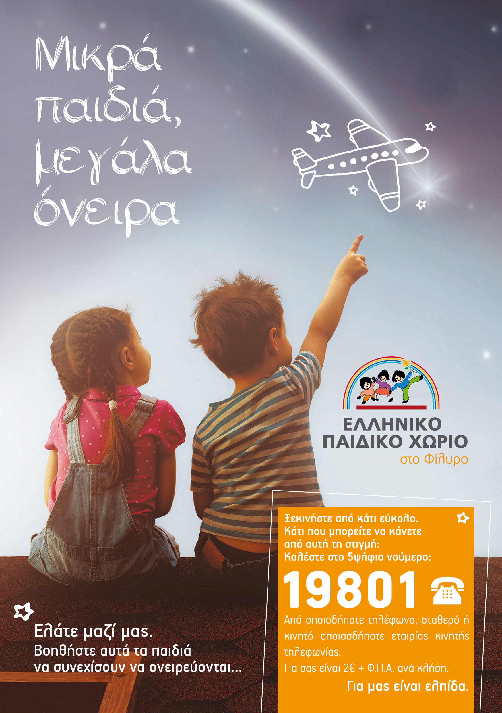 Collection page banner